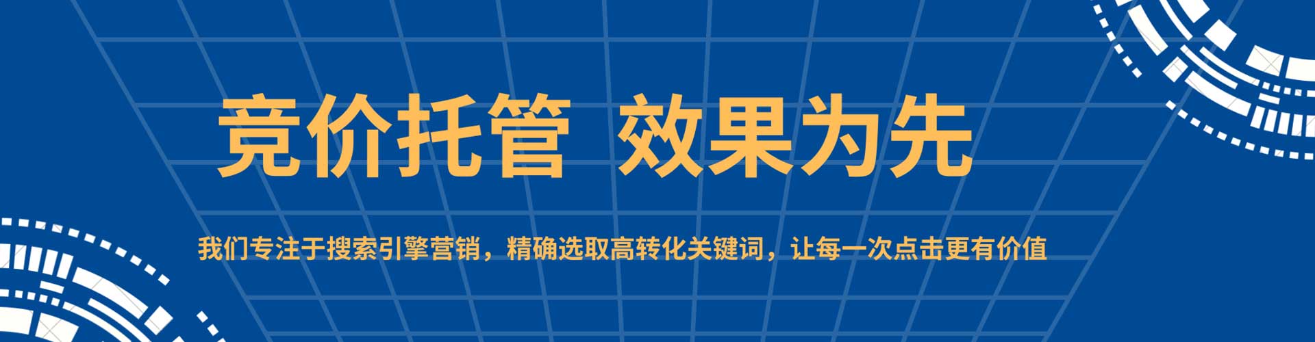 侯马百度推广