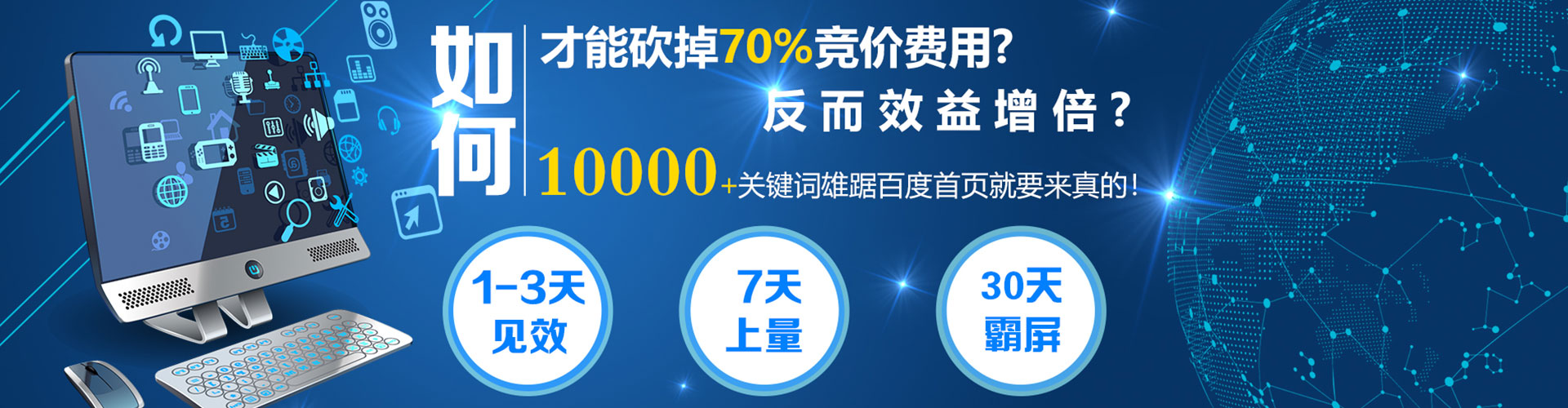 侯马信息流推广